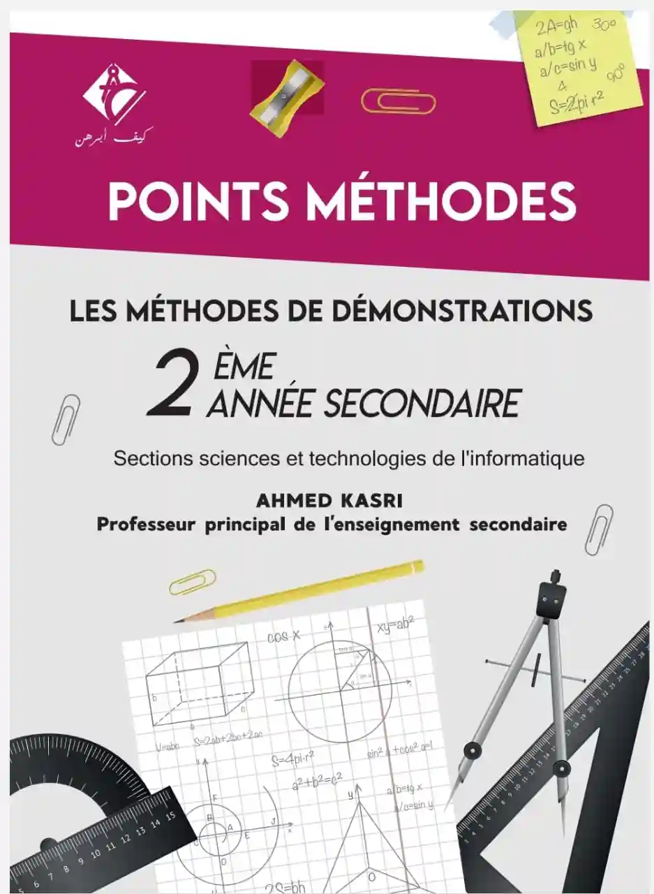 Points Méthodes: 2ème Année Secondaire